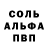 Альфа ПВП кристаллы Yongsen _________