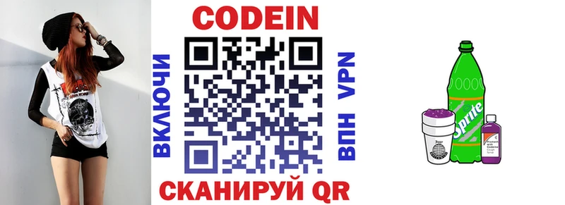 Кодеиновый сироп Lean напиток Lean (лин) KRAKEN зеркало Хасавюрт